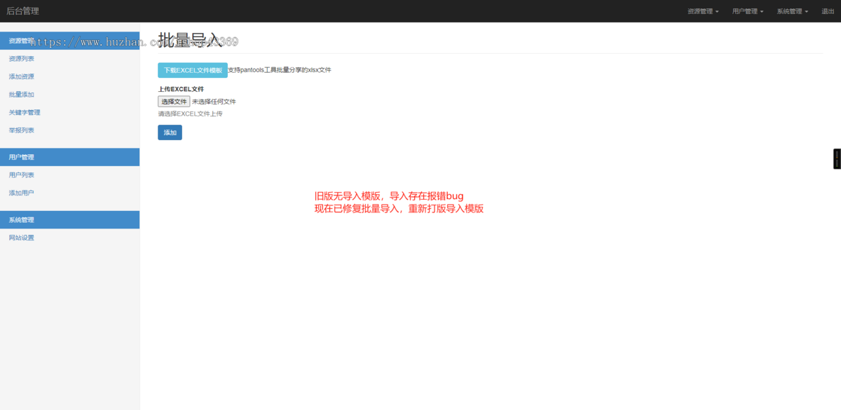 2025PHP网盘搜索引擎系统源码 多多搜盘修复版本 含全开源源码搭建教程