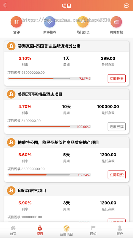 新二开海外投资理财系统源码定期投资项目收益平台融资存款收益利率返利平台uniapp源代