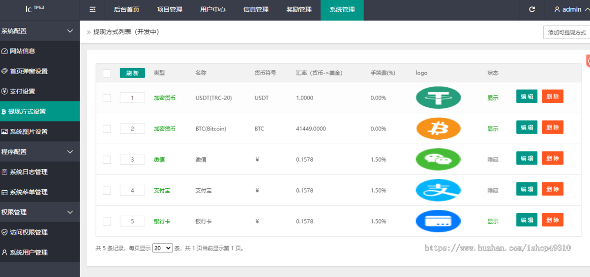 新二开海外投资理财系统源码定期投资项目收益平台融资存款收益利率返利平台uniapp源代