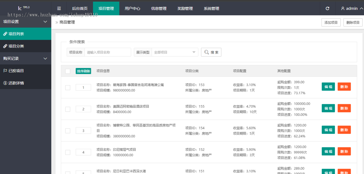 新二开海外投资理财系统源码定期投资项目收益平台融资存款收益利率返利平台uniapp源代