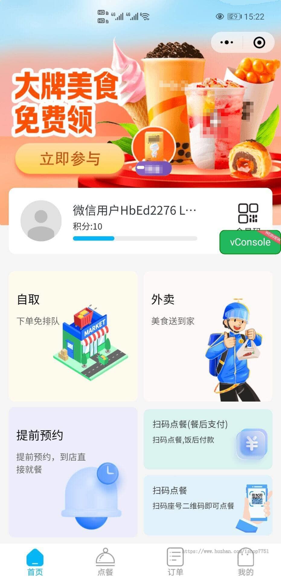 Thinkphp+uniapp餐饮点餐系统源码/多门店点餐/堂食/支持商家中心及店员端