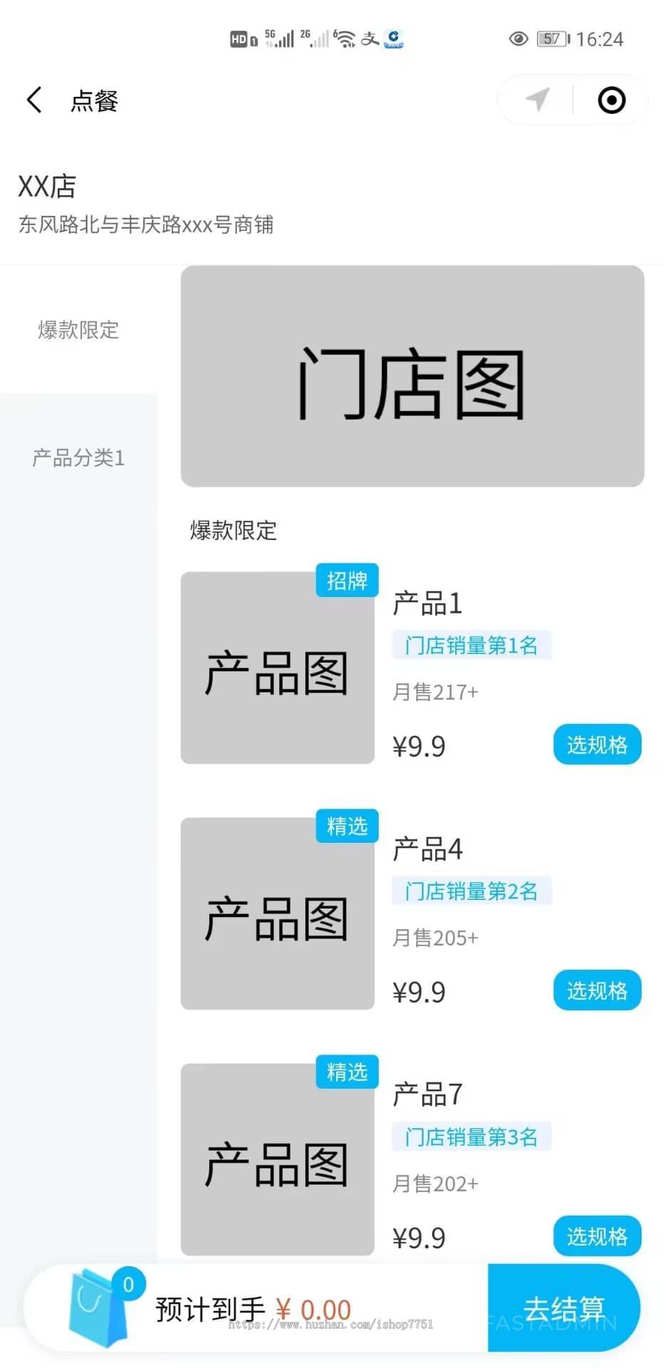 Thinkphp+uniapp餐饮点餐系统源码/多门店点餐/堂食/支持商家中心及店员端