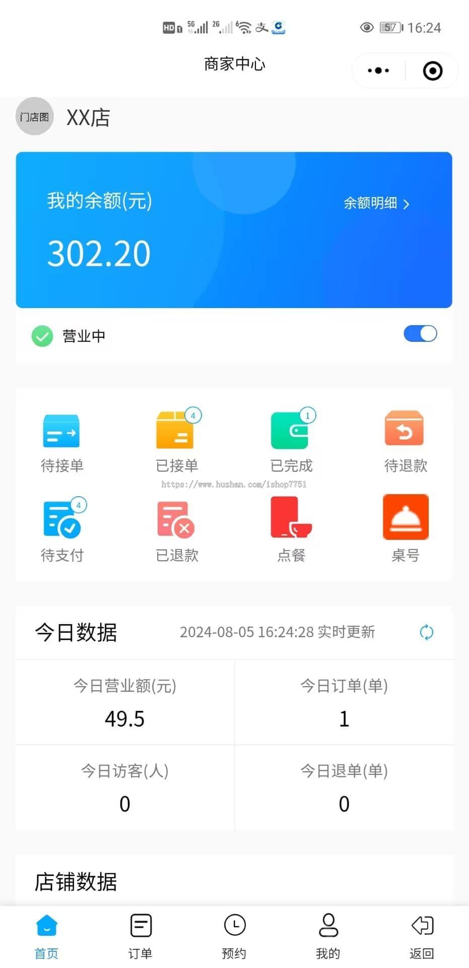 Thinkphp+uniapp餐饮点餐系统源码/多门店点餐/堂食/支持商家中心及店员端