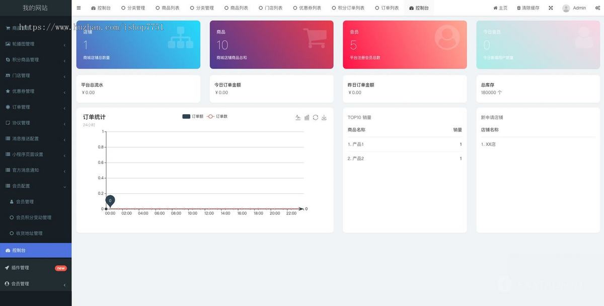 Thinkphp+uniapp餐饮点餐系统源码/多门店点餐/堂食/支持商家中心及店员端