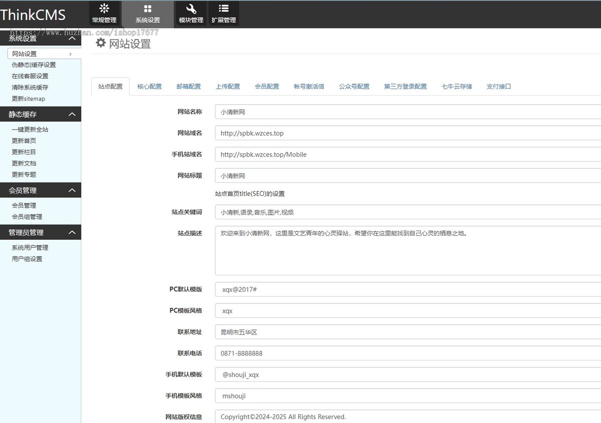 ThinkPHP框架开发的唯美小清新音乐视频博客系统整站源码自适应手机端