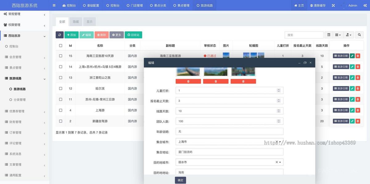 旅游系统uniapp+php线上购买线下扫码核销 全开源可二开