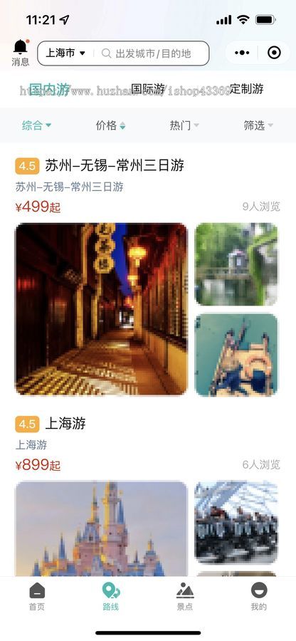 旅游系统uniapp+php线上购买线下扫码核销 全开源可二开