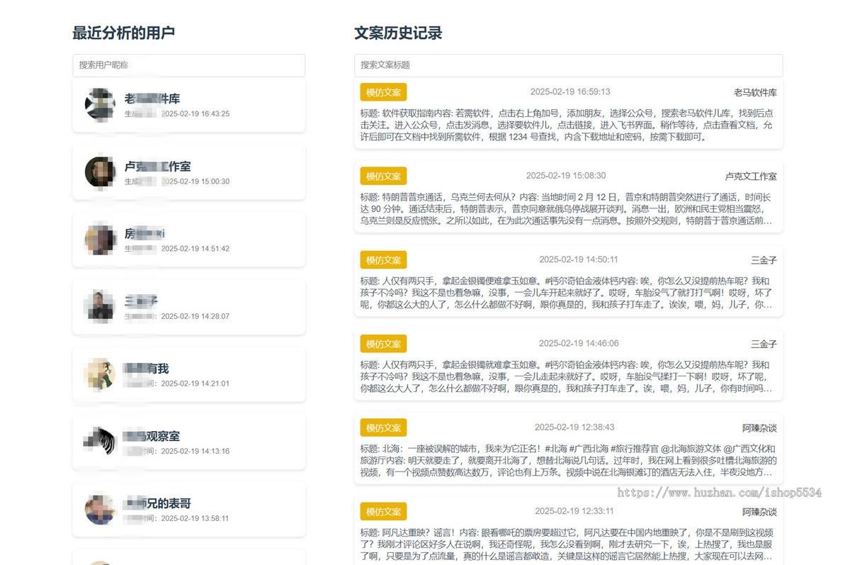 ai分析系统 ai行情引流系统 抖音ip分析报告标题文案分析润色复刻 亲测