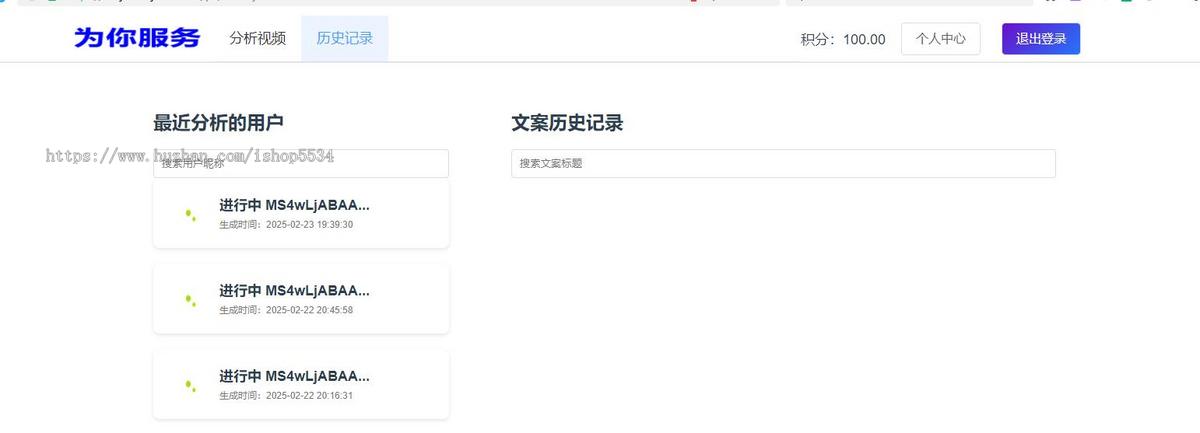 ai分析系统 ai行情引流系统 抖音ip分析报告标题文案分析润色复刻 亲测