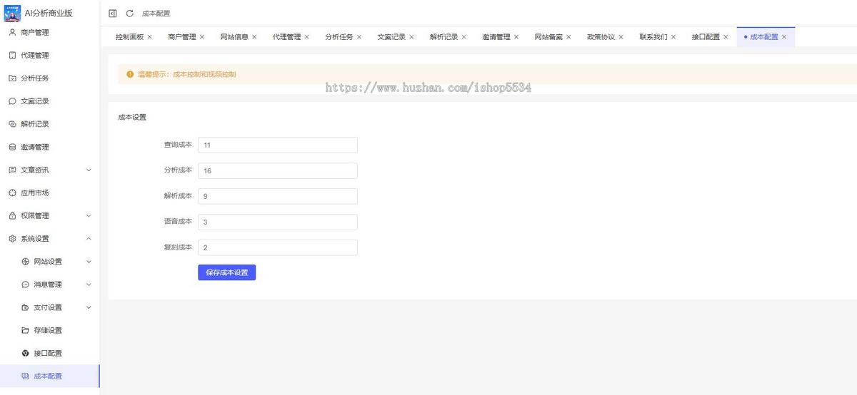 ai分析系统 ai行情引流系统 抖音ip分析报告标题文案分析润色复刻 亲测