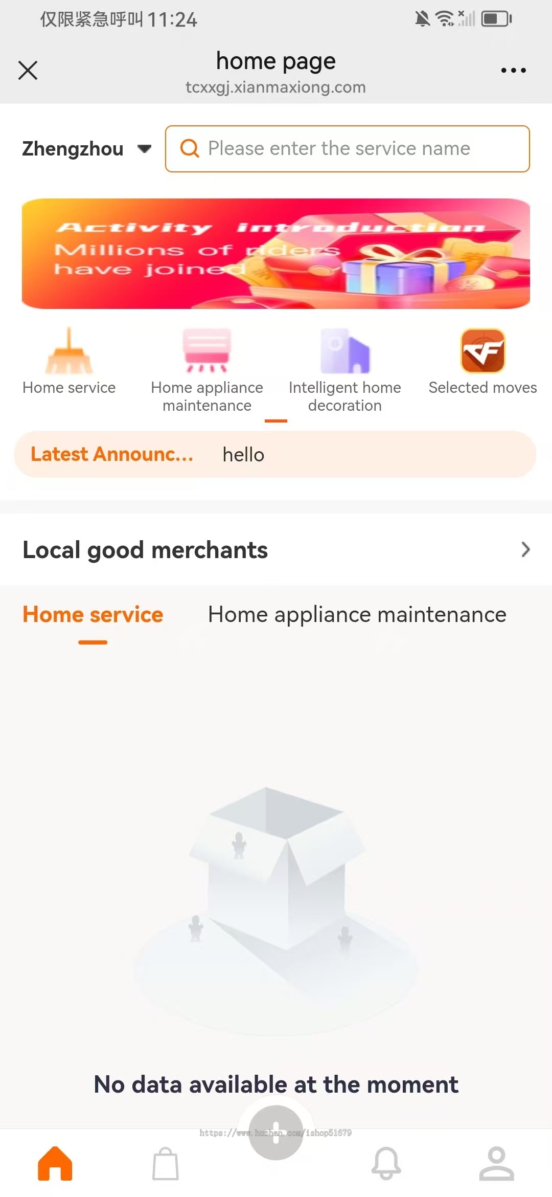 国际版同城信息同城服务APP系统源码