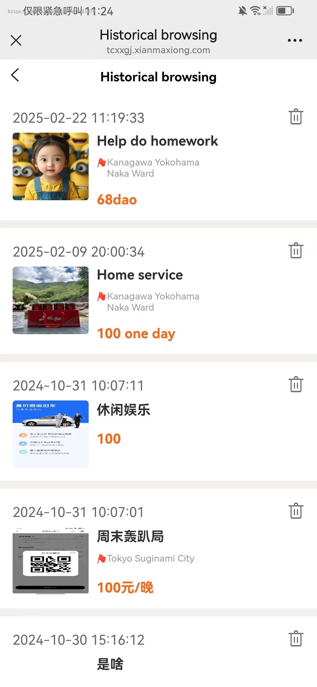 国际版同城信息同城服务APP系统源码