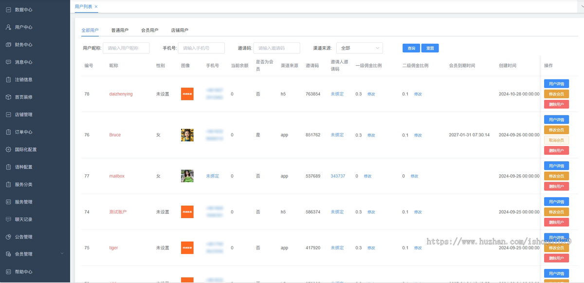 国际版同城信息同城服务APP系统源码
