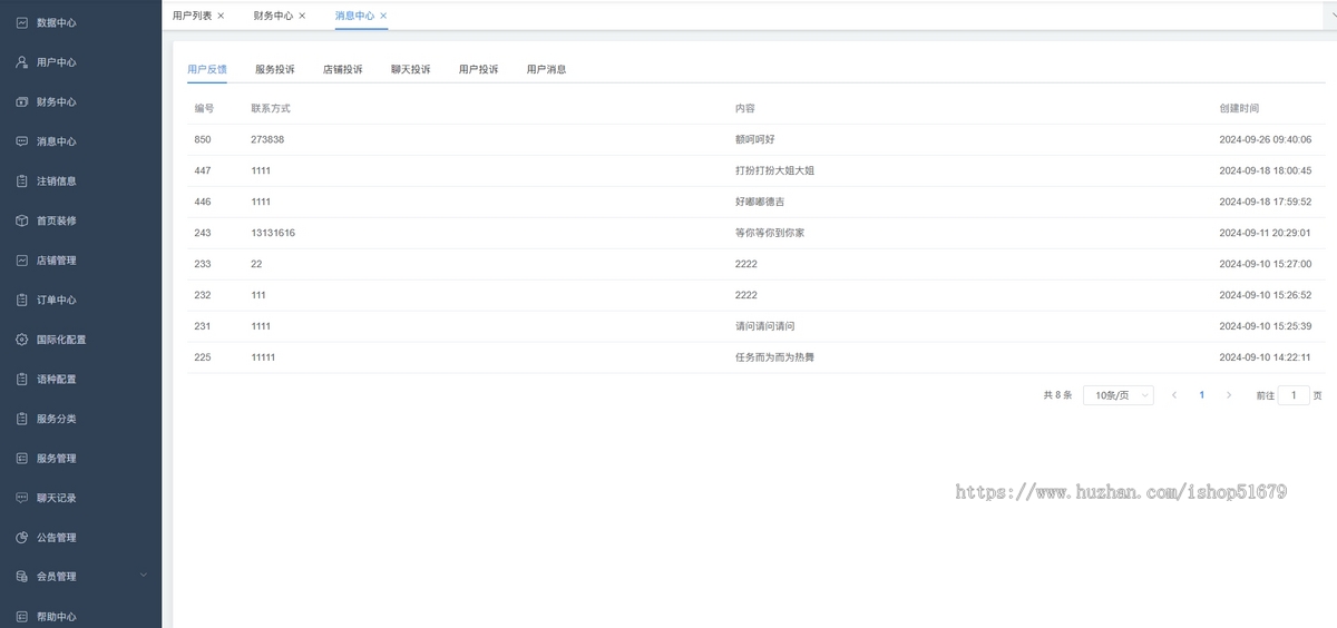 国际版同城信息同城服务APP系统源码