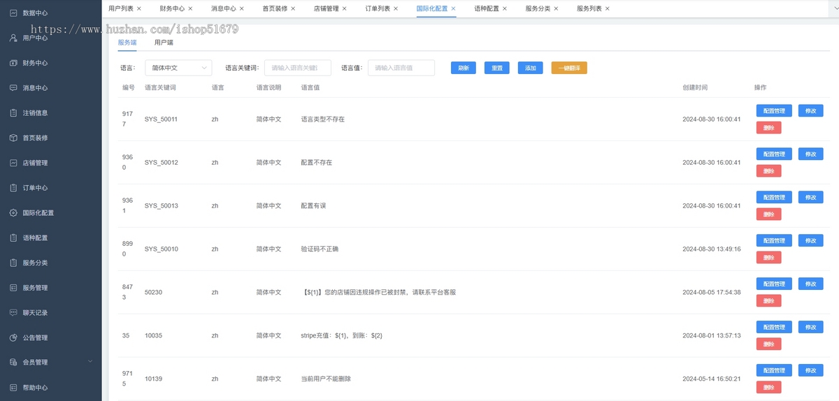 国际版同城信息同城服务APP系统源码