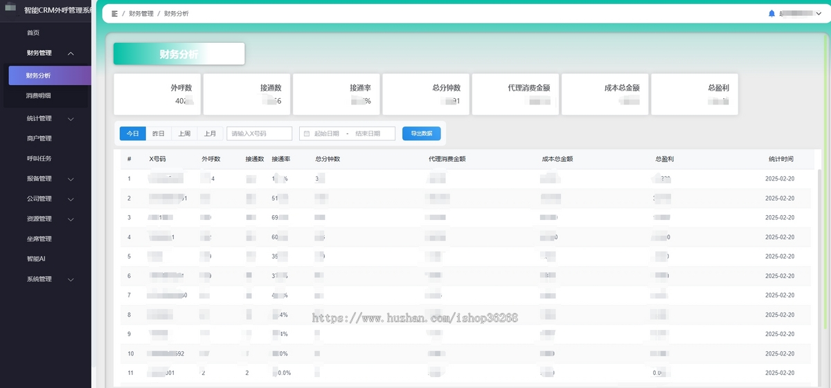 AXB隐私号回拨CRM外呼系统