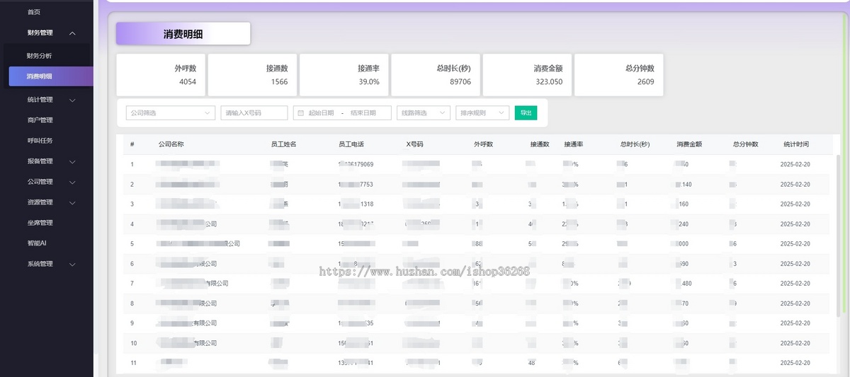 AXB隐私号回拨CRM外呼系统