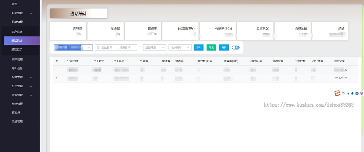AXB隐私号回拨CRM外呼系统