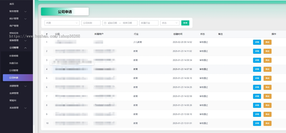 AXB隐私号回拨CRM外呼系统