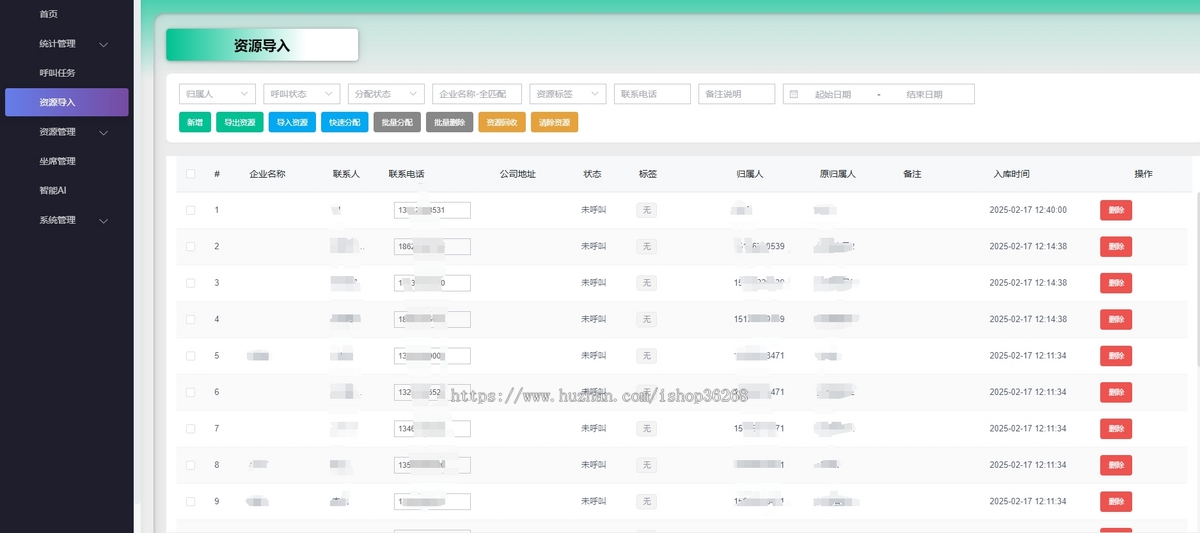 AXB隐私号回拨CRM外呼系统