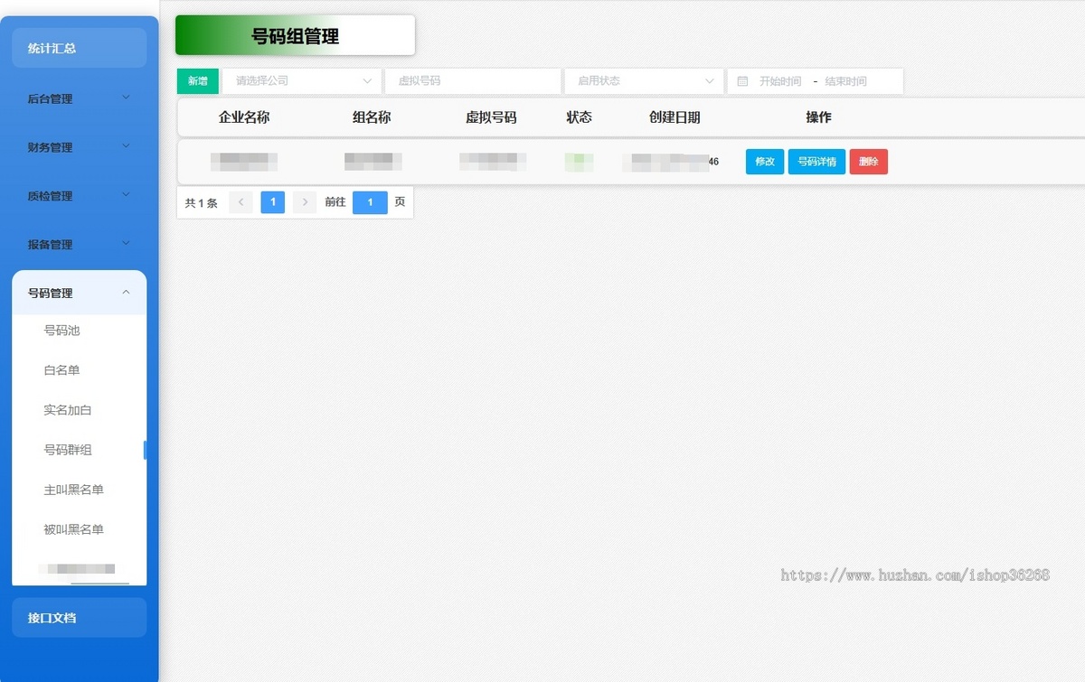 AXB隐私号小号回拨开放平台系统