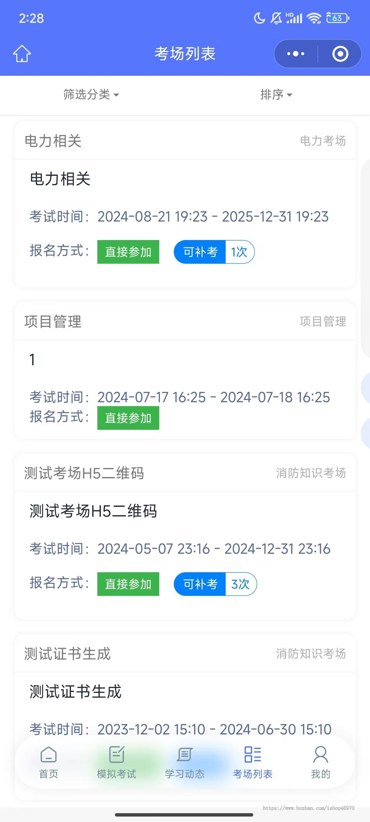 考试答题小程序系统源码