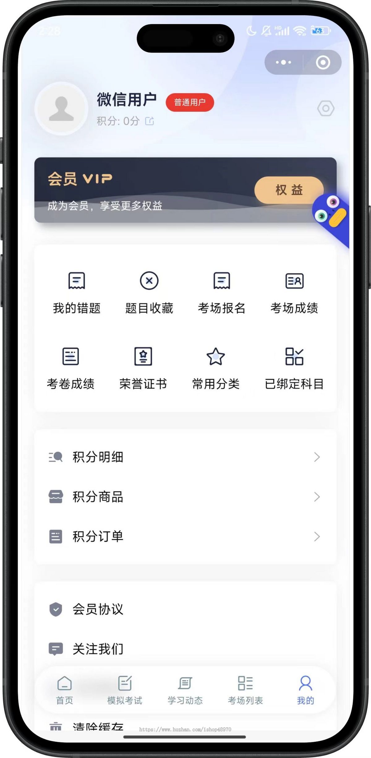 考试答题小程序系统源码