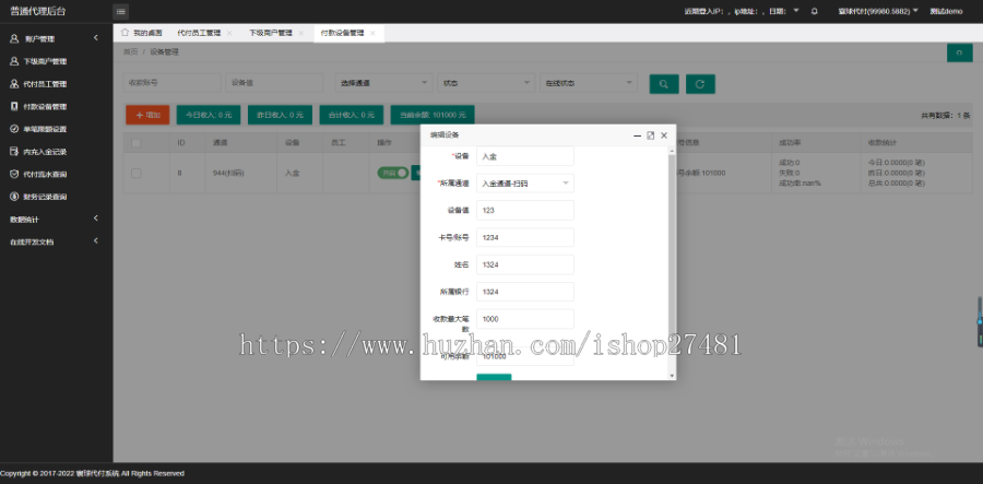 2025寰球支付系统人工代付/代付支付系统/代付源码