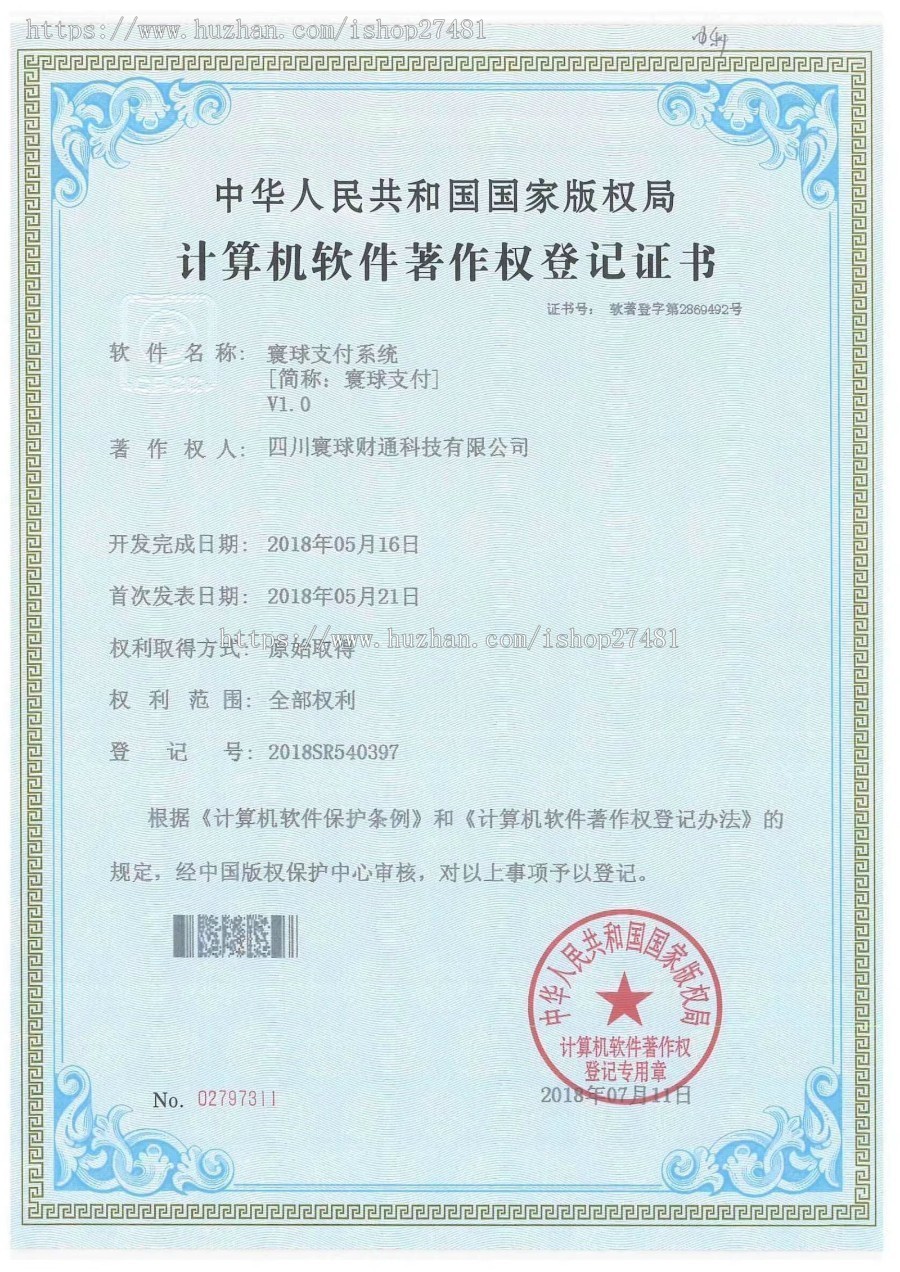 2025寰球支付系统人工代付/代付支付系统/代付源码