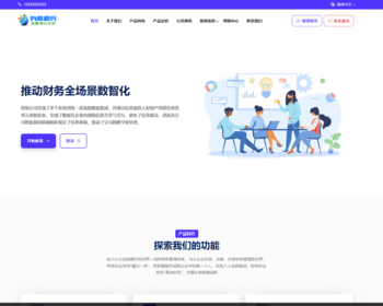 财务管理业务与会计管理系统源码 SAAS版 全开源无需授权无加密