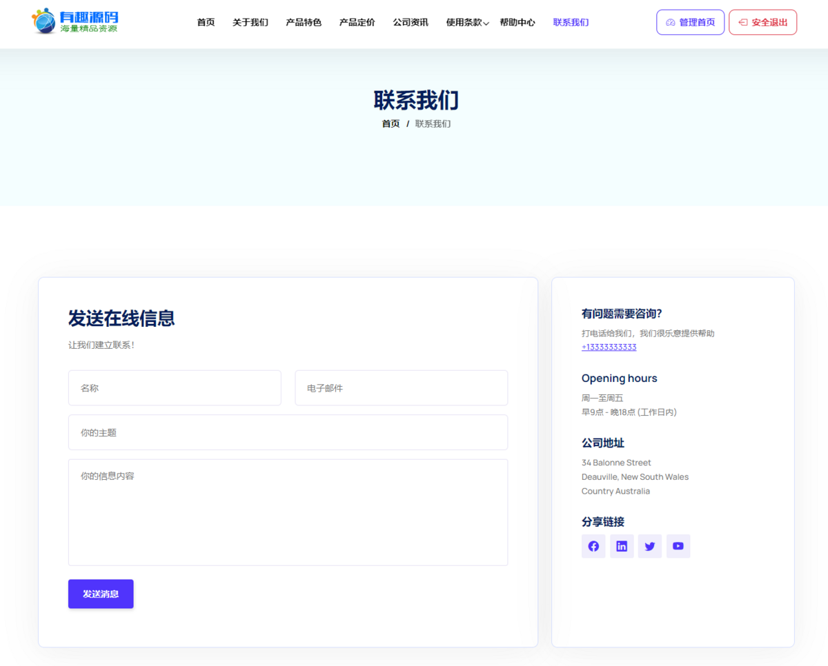 财务管理业务与会计管理系统源码 SAAS版 全开源无需授权无加密