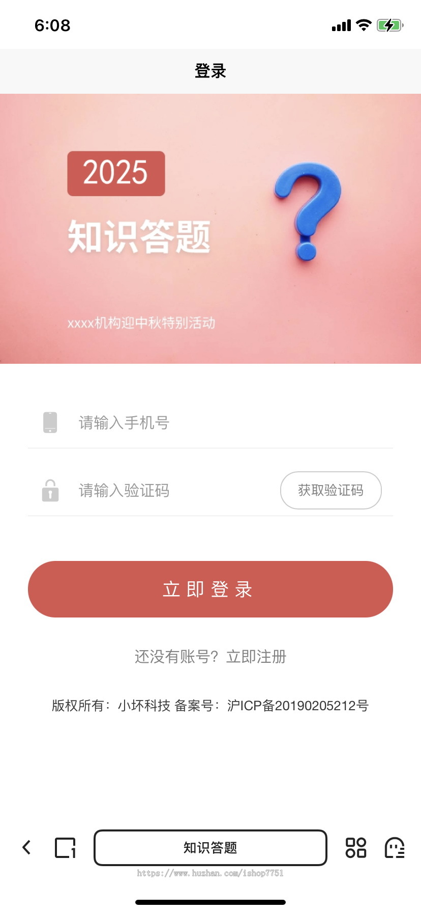Thinkphp+uniapp开发的知识答题系统源码/有奖问答/活动答题/支持礼品兑换