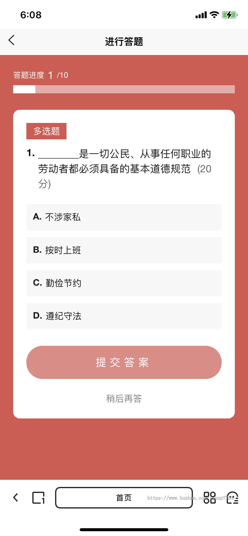 Thinkphp+uniapp开发的知识答题系统源码/有奖问答/活动答题/支持礼品兑换
