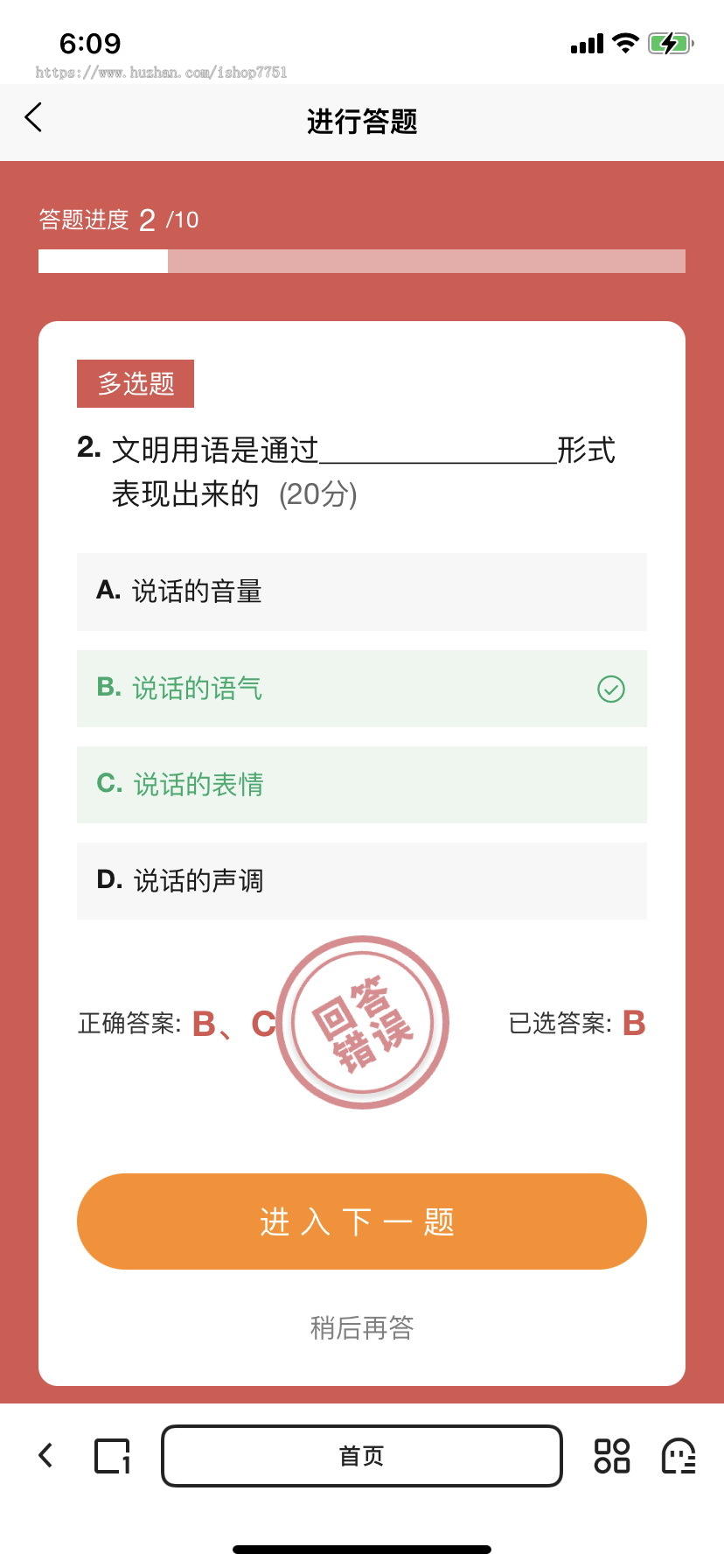 Thinkphp+uniapp开发的知识答题系统源码/有奖问答/活动答题/支持礼品兑换
