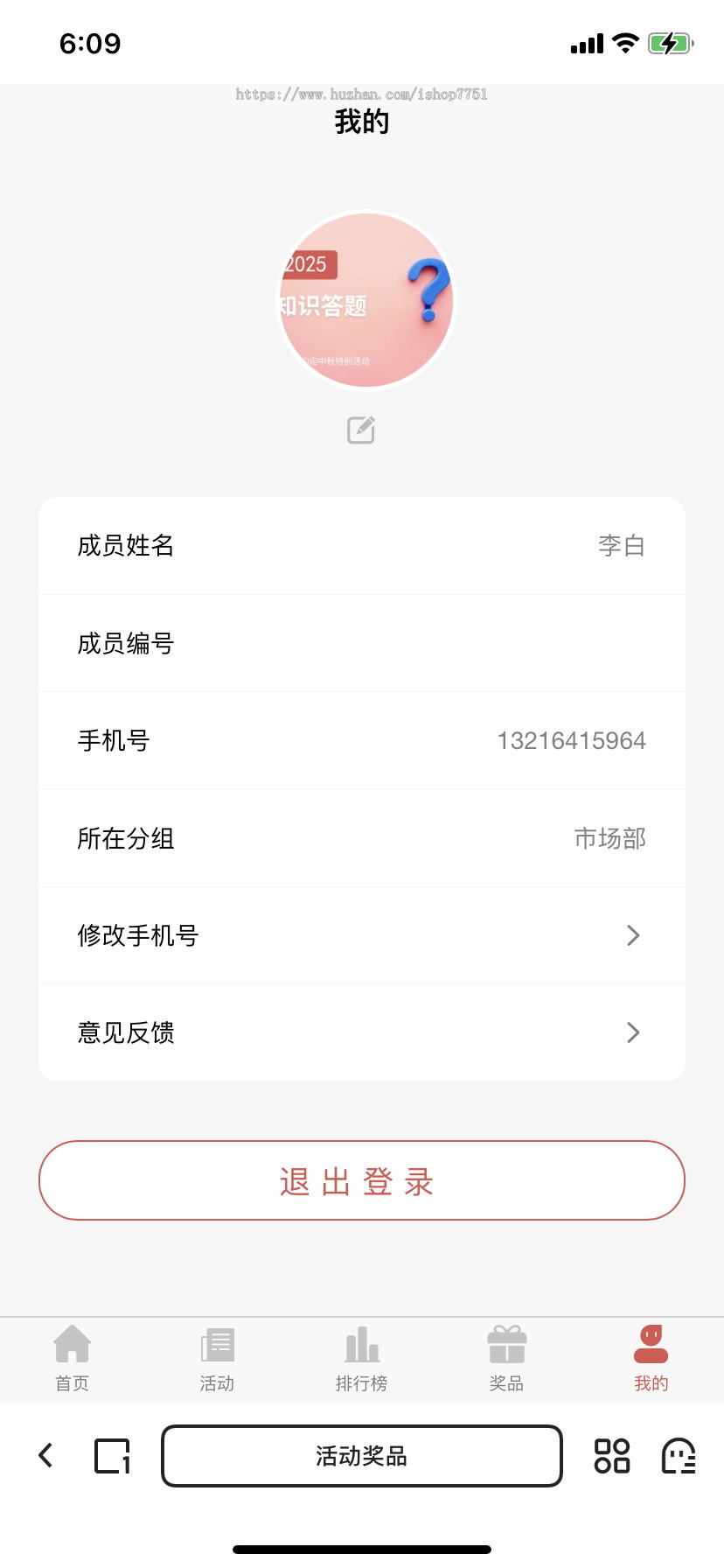 Thinkphp+uniapp开发的知识答题系统源码/有奖问答/活动答题/支持礼品兑换