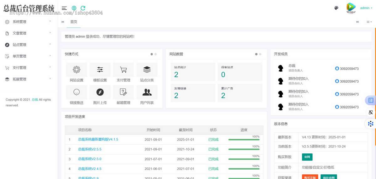 网站导航系统重构版全新重构版