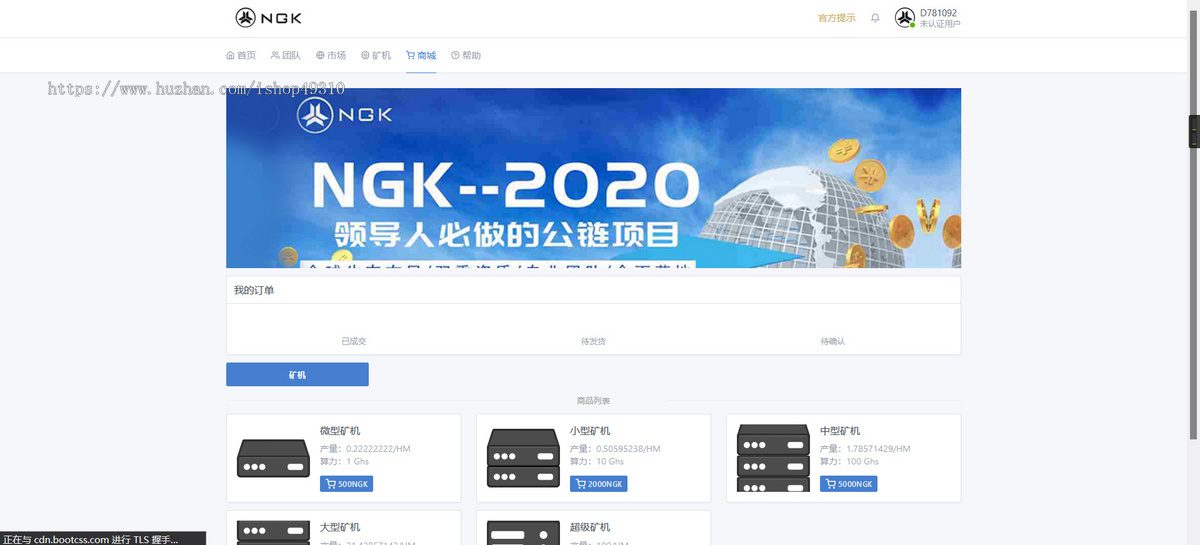 NGK区块链源码/NGK源码/NGK公链程序/数字钱包点对点交易模式/算力