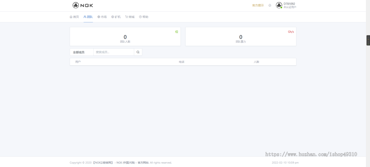NGK区块链源码/NGK源码/NGK公链程序/数字钱包点对点交易模式/算力
