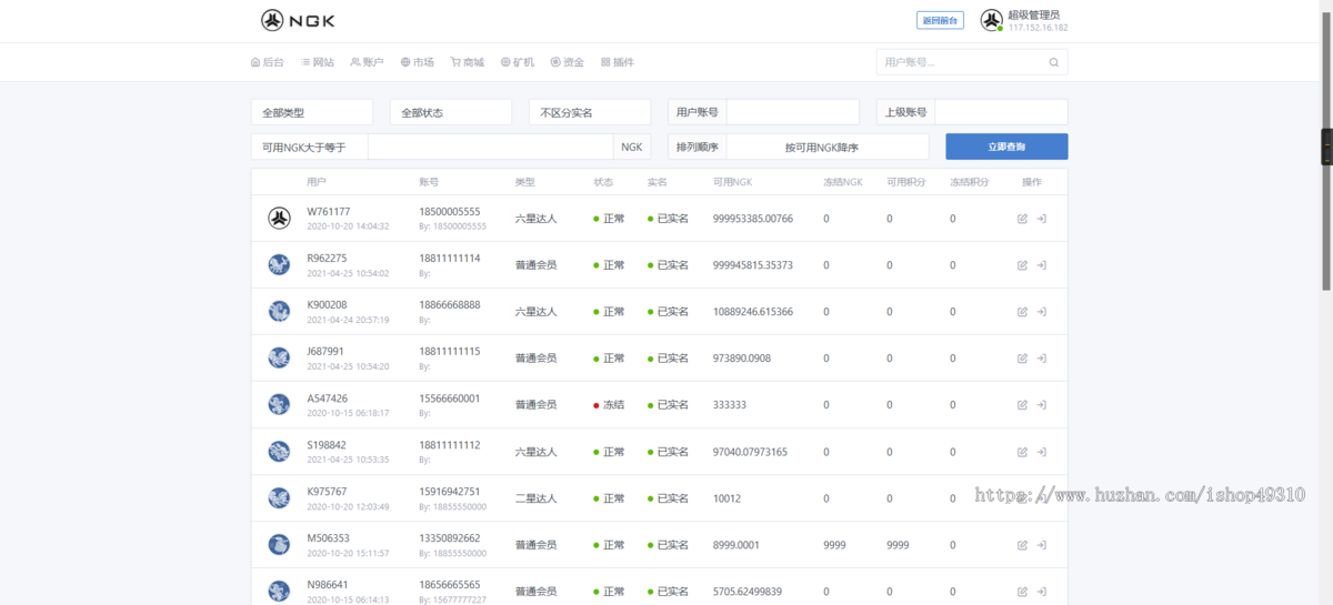 NGK区块链源码/NGK源码/NGK公链程序/数字钱包点对点交易模式/算力