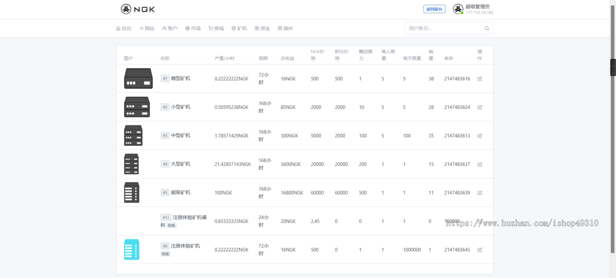 NGK区块链源码/NGK源码/NGK公链程序/数字钱包点对点交易模式/算力