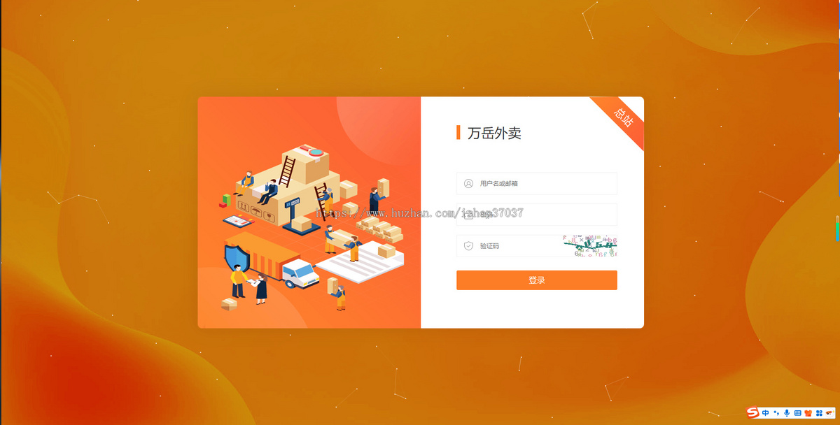 万岳外卖系统源码丨同城O2O外卖APP美团饿了么外卖小程序丨多商户门店餐饮配送外卖源码