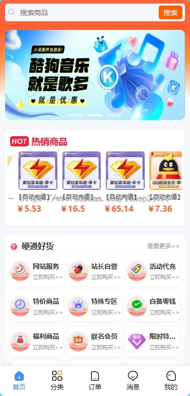 【官方正版】易铺通数字权益系统授权点卡销售系统商城系统/非卡盟/支持同系统批量对接