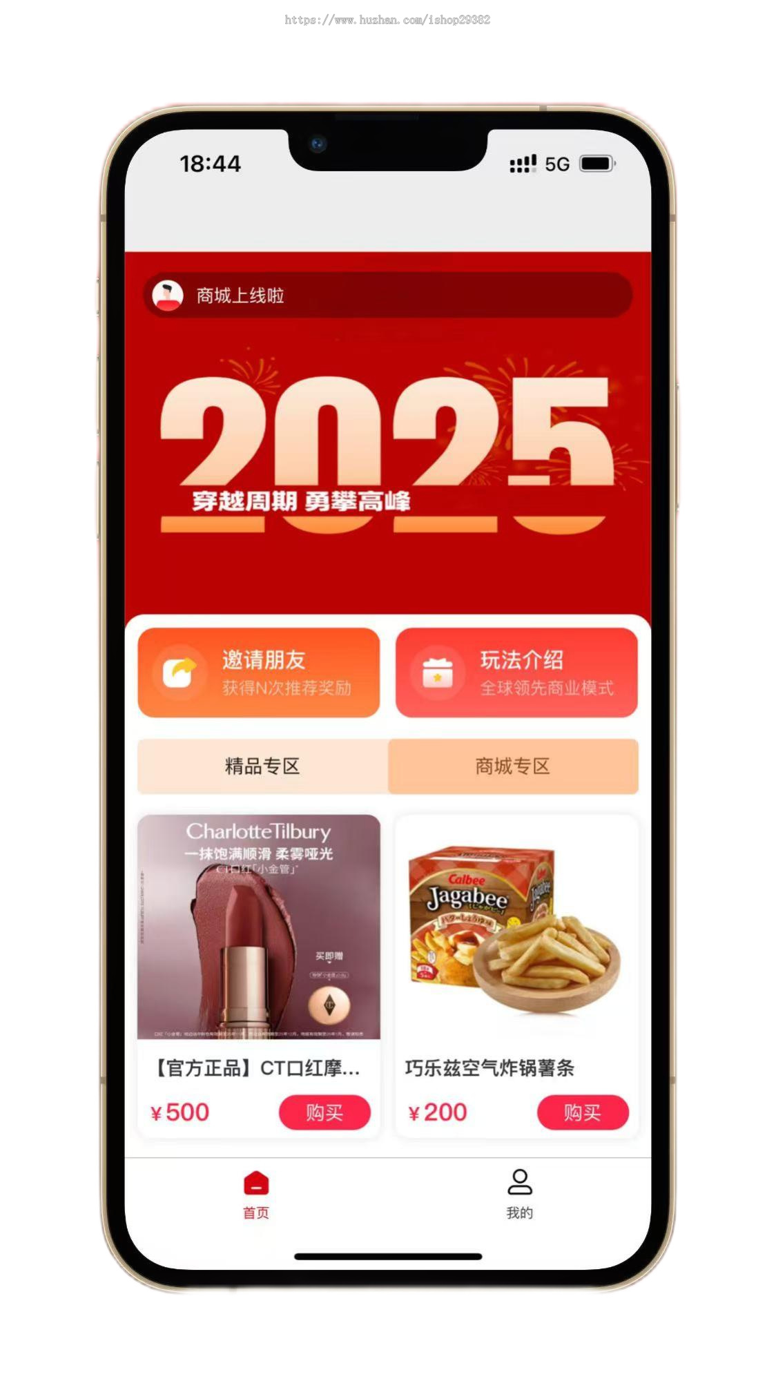 卖货系统/七人拼团/出局归队
