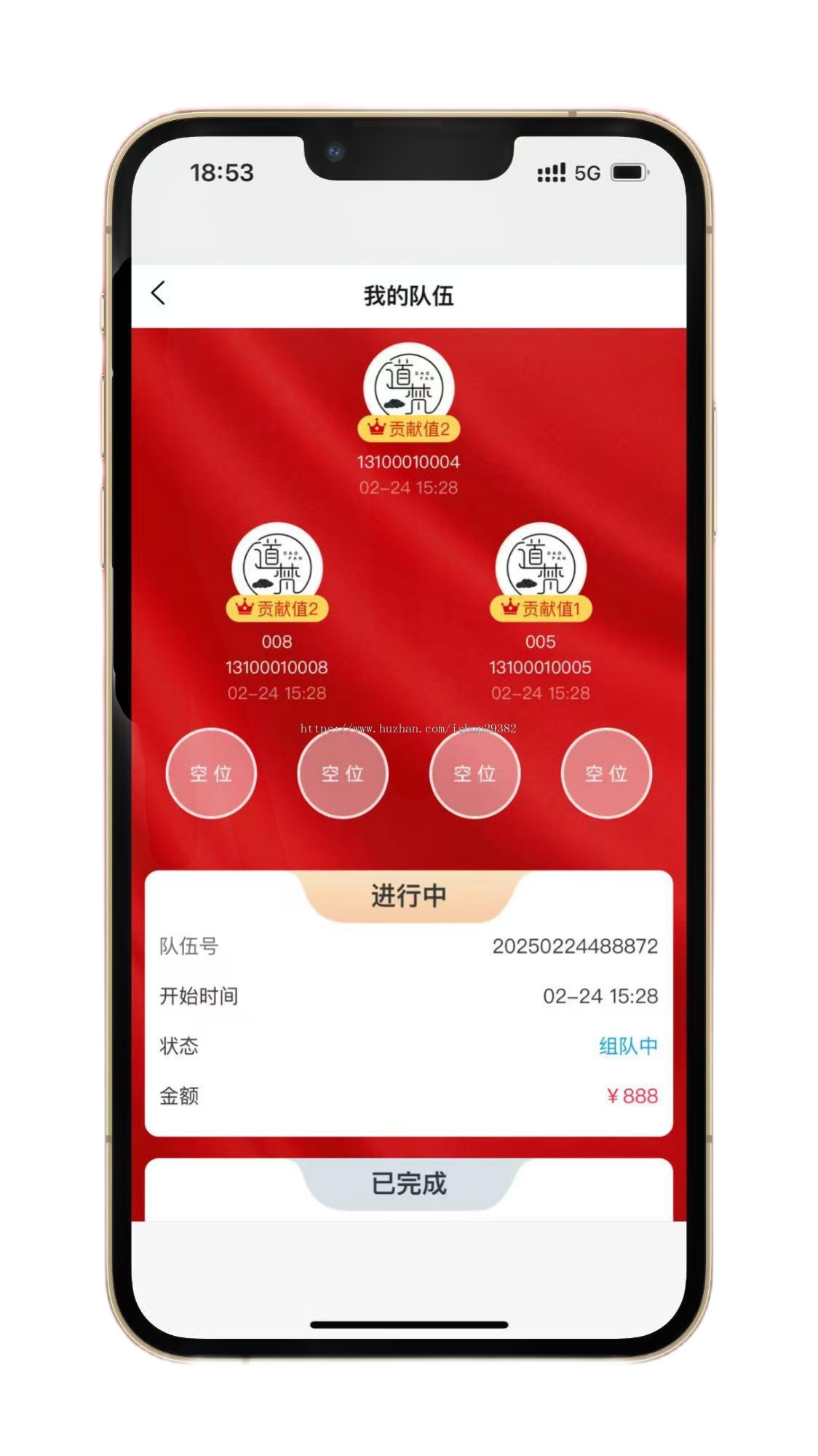 卖货系统/七人拼团/出局归队