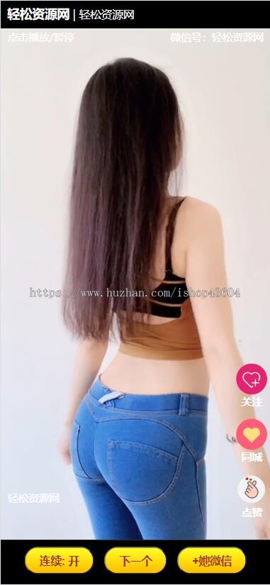【超火】美女短视频吸粉引流系统定时弹窗引流打赏与微信交友自定义广告好项目带后