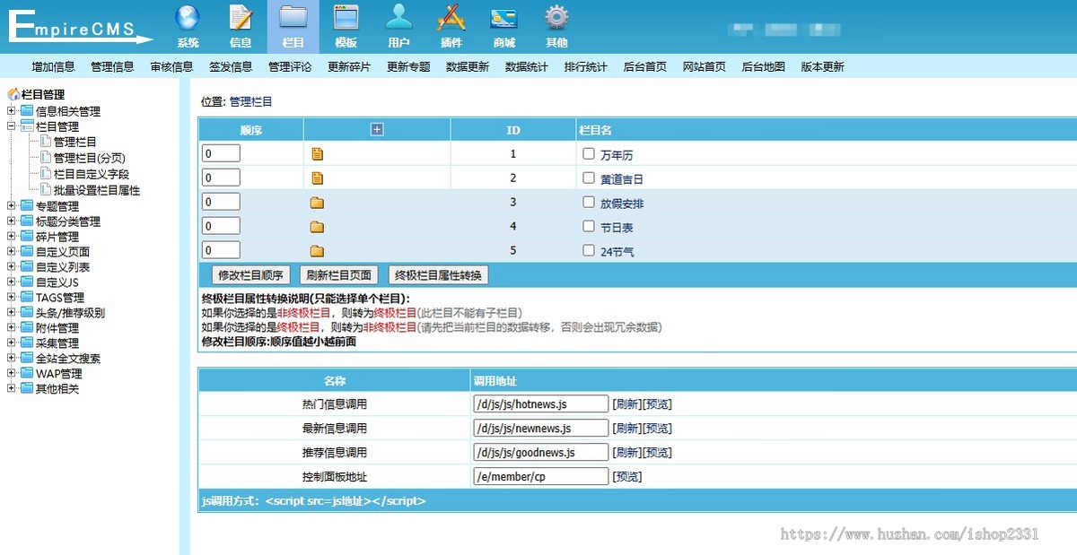 【帝国CMS自适应】万年历模板,黄道吉日查询