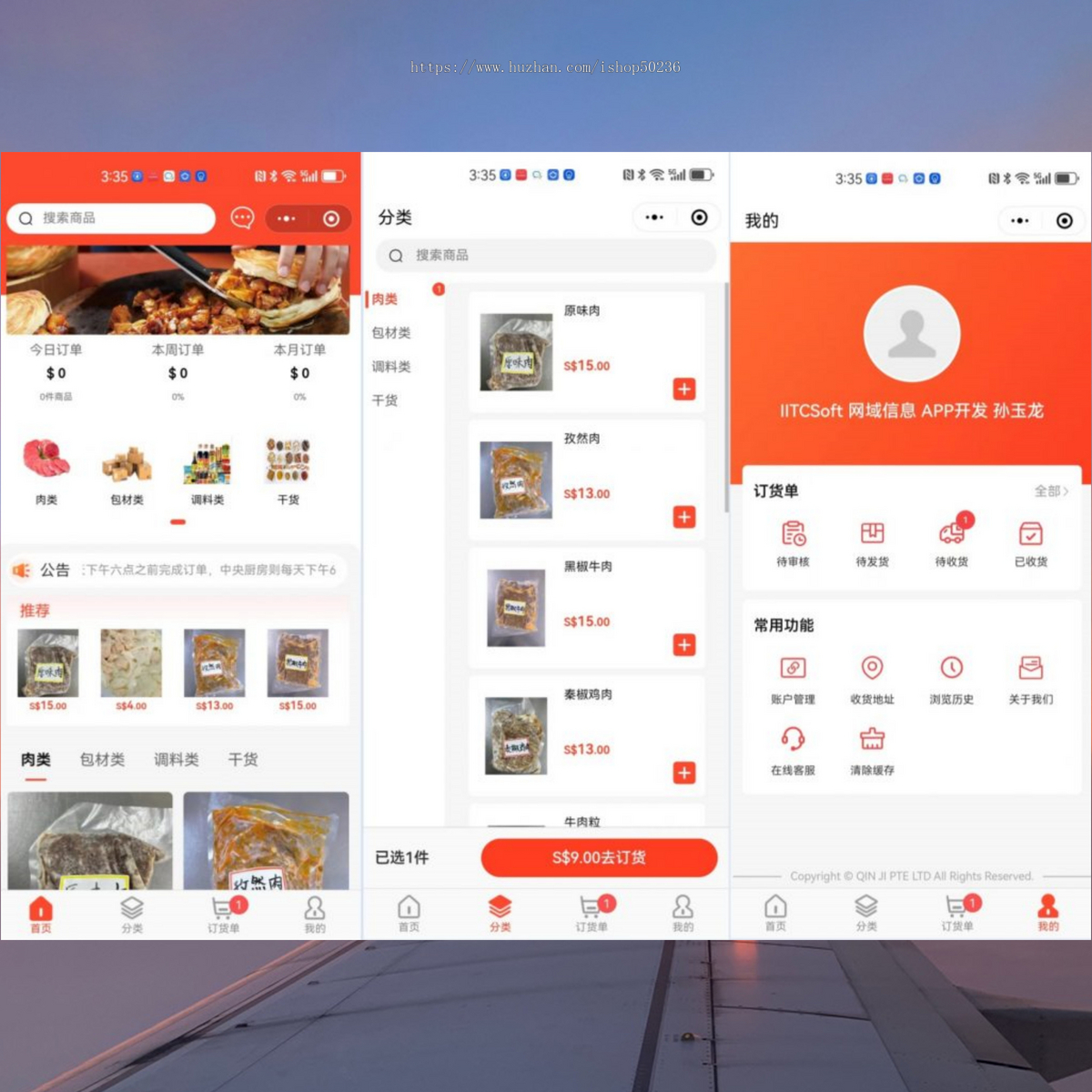 海内外订货系统+进销存系统:可英文中文,集采购/销售/仓管/财务于一体,移动端订货系