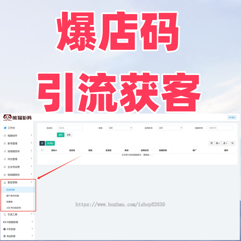 短视频矩阵SEO系统智能混剪一键定时发布排名优化源头厂家
