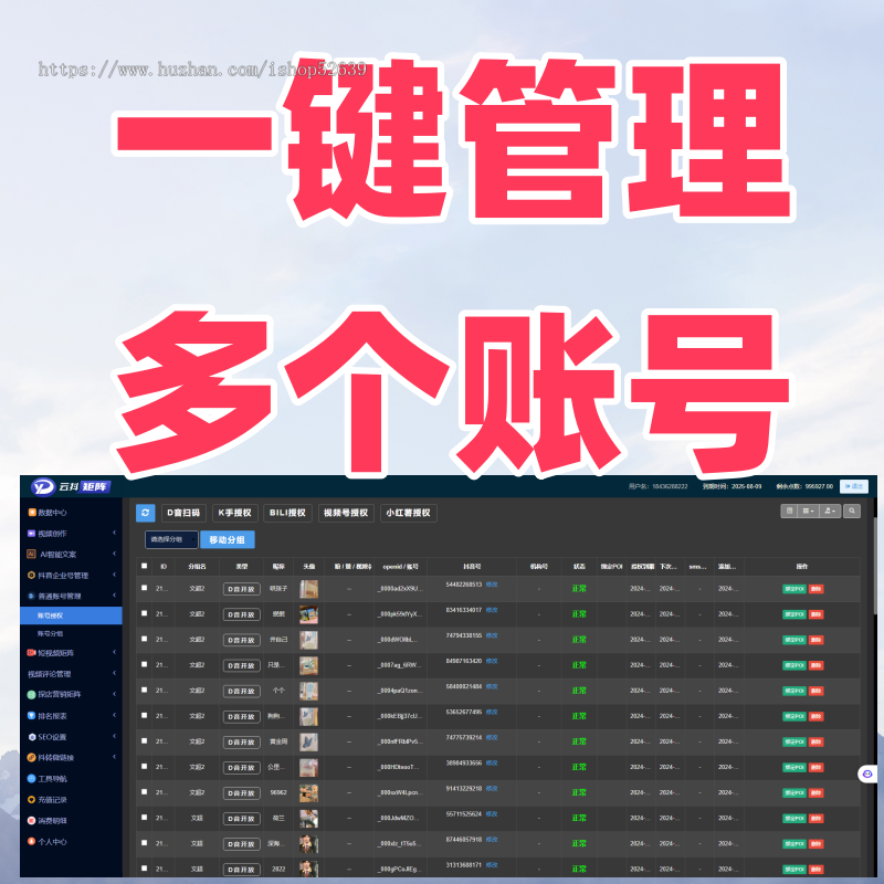 短视频矩阵SEO系统智能混剪一键定时发布排名优化源头厂家