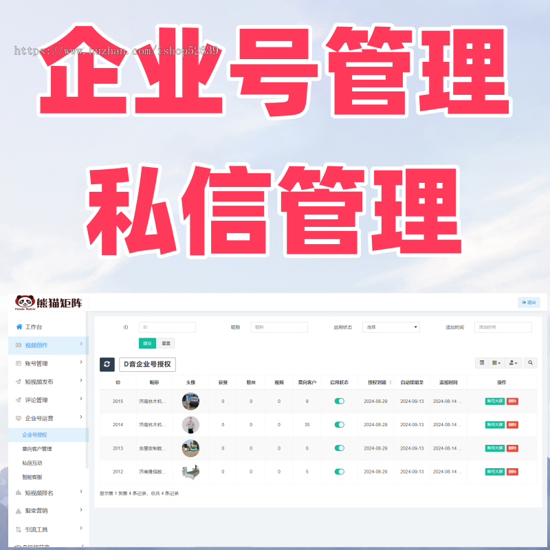 短视频矩阵SEO系统智能混剪一键定时发布排名优化源头厂家